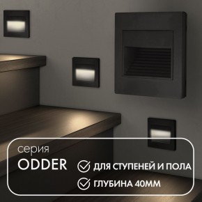 DK3050-BK Светильник встраиваемый в стену, IP 20, LED 3000, 1 Вт, черный пластик в Югорске - yugorsk.ok-mebel.com | фото 2