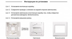 DK3050-WH Светильник встраиваемый в стену, IP 20, LED 3000, 1 Вт, белый, пластик в Югорске - yugorsk.ok-mebel.com | фото 7