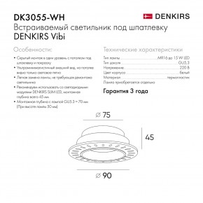 DK3055-WH Встраиваемый светильник, IP 20, 10 Вт, GU5.3, LED, белый, пластик в Югорске - yugorsk.ok-mebel.com | фото 7