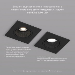 DK3071-BK Встраиваемый светильник, IP 20, 10 Вт, GU5.3, LED, черный/черный, пластик в Югорске - yugorsk.ok-mebel.com | фото 4