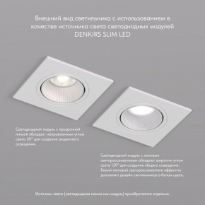 DK3071-WH Встраиваемый светильник, IP 20, 10 Вт, GU5.3, LED, белый/белый, пластик в Югорске - yugorsk.ok-mebel.com | фото 4