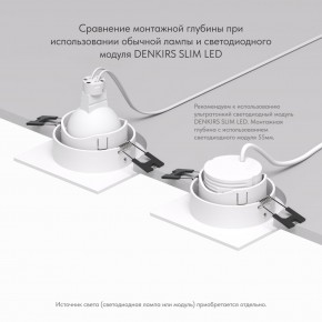 DK3071-WH Встраиваемый светильник, IP 20, 10 Вт, GU5.3, LED, белый/белый, пластик в Югорске - yugorsk.ok-mebel.com | фото 5