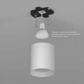 DK3090-WH Светильник накладной IP 20, 10 Вт, GU5.3, LED, белый/белый, пластик в Югорске - yugorsk.ok-mebel.com | фото 2