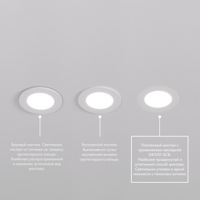 DK3101-WH Встраиваемый влагозащищенный светильник, IP65, до 10 Вт, LED, GU5,3, белый в Югорске - yugorsk.ok-mebel.com | фото 6