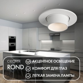 DK3120-WH Встраиваемый светильник, IP20, до 15 Вт, LED, GU5,3, белый, пластик в Югорске - yugorsk.ok-mebel.com | фото 3