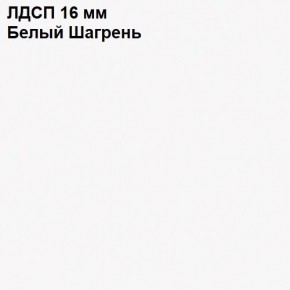 ЭЙР прихожая (модульная) Белый Шагрень в Югорске - yugorsk.ok-mebel.com | фото 12