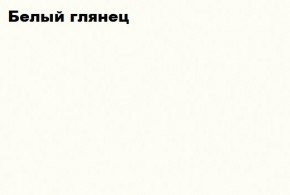 КИМ Гостиная Вариант №2 МДФ (Белый глянец/Венге) в Югорске - yugorsk.ok-mebel.com | фото 3