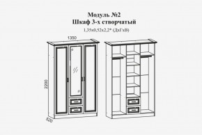 Женева №2 Шкаф 3-х ств. с зерк.,2мя ящ. (ЛДСП бел/МДФ софт светл с пат зол) в Югорске - yugorsk.ok-mebel.com | фото 2