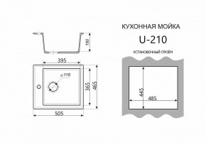 Каменная мойка ULSTONE U-210 (505х465) в Югорске - yugorsk.ok-mebel.com | фото 3