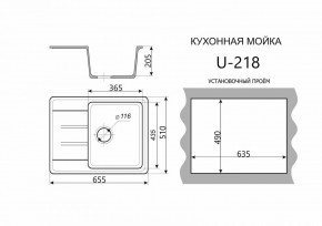 Каменная мойка ULSTONE U-218 (655х510) в Югорске - yugorsk.ok-mebel.com | фото 2