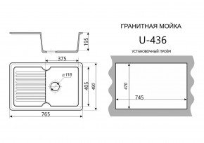 Каменная мойка ULSTONE U-436 (765х490) в Югорске - yugorsk.ok-mebel.com | фото 2