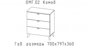 ОМЕГА Комод малый (ЦРК.ОМГ.02) в Югорске - yugorsk.ok-mebel.com | фото 2