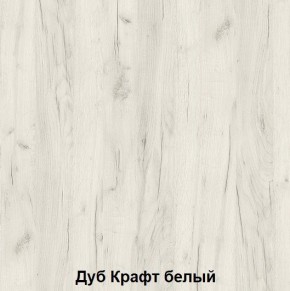 Комод подростковая Антилия (Дуб Крафт белый/Белый глянец) в Югорске - yugorsk.ok-mebel.com | фото 2