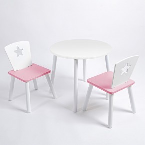 Комплект детский стол КРУГЛЫЙ и два стула ЗВЕЗДА ROLTI Baby (белая столешница/розовое сиденье/белые ножки) в Югорске - yugorsk.ok-mebel.com | фото
