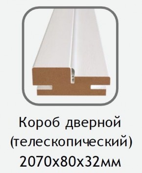 Короб дверной белый (телескопический) 2070х80х32 в Югорске - yugorsk.ok-mebel.com | фото