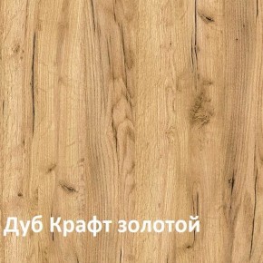 Крафт Полка для обуви 15.62.02 в Югорске - yugorsk.ok-mebel.com | фото 3
