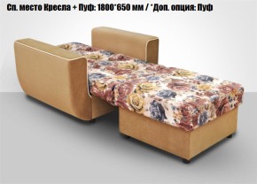 Кресло Акварель 1 (ткань до 300) в Югорске - yugorsk.ok-mebel.com | фото