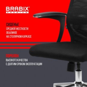 Кресло BRABIX PREMIUM "Ultimate EX-801" хром, плотная двойная сетка Х2, черное, 532917 в Югорске - yugorsk.ok-mebel.com | фото 5