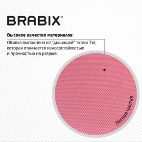 Кресло BRABIX "Fly MG-396W", с подлокотниками, пластик белый, сетка, розовое, 533008 в Югорске - yugorsk.ok-mebel.com | фото 7
