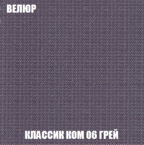 Кресло Брайтон (ткань до 300) в Югорске - yugorsk.ok-mebel.com | фото 10