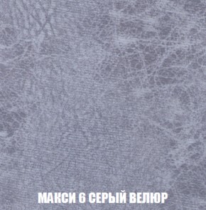 Кресло Брайтон (ткань до 300) в Югорске - yugorsk.ok-mebel.com | фото 33