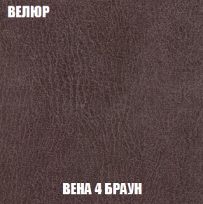 Кресло Брайтон (ткань до 300) в Югорске - yugorsk.ok-mebel.com | фото 7