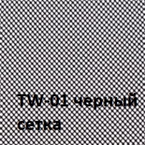 Кресло для оператора CHAIRMAN 699 Б/Л (ткань стандарт/сетка TW-01) в Югорске - yugorsk.ok-mebel.com | фото 4