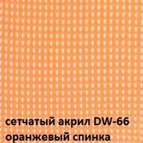 Кресло для посетителей CHAIRMAN NEXX (ткань стандарт черный/сетка DW-66) в Югорске - yugorsk.ok-mebel.com | фото 5