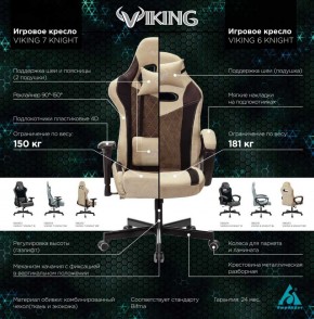 Кресло игровое Бюрократ VIKING 7 KNIGHT B FABRIC черный в Югорске - yugorsk.ok-mebel.com | фото 5