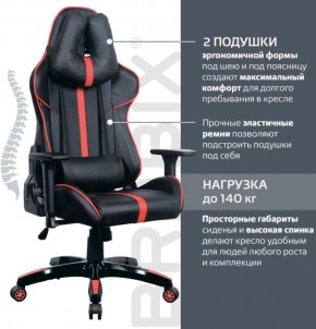 Кресло компьютерное BRABIX "GT Carbon GM-120" (черное/красное) 531931 в Югорске - yugorsk.ok-mebel.com | фото 5