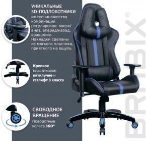 Кресло компьютерное BRABIX "GT Carbon GM-120" (черное/синее) 531930 в Югорске - yugorsk.ok-mebel.com | фото 4