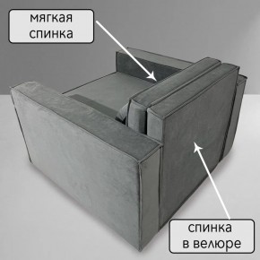 Кресло-кровать Принц КК1-ВСе (велюр серый) в Югорске - yugorsk.ok-mebel.com | фото 7