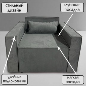 Кресло-кровать Принц КК1-ВСе (велюр серый) в Югорске - yugorsk.ok-mebel.com | фото 9