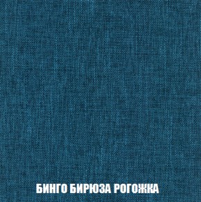 Кресло-кровать + Пуф Кристалл (ткань до 300) НПБ в Югорске - yugorsk.ok-mebel.com | фото 50