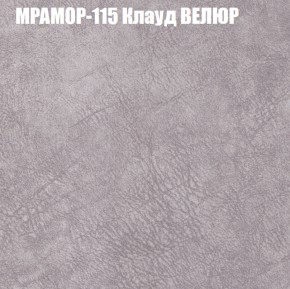 Кресло-реклайнер Арабелла (3 кат) в Югорске - yugorsk.ok-mebel.com | фото 38