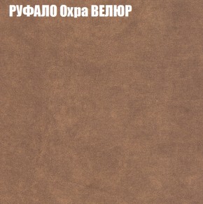 Кресло-реклайнер Арабелла (3 кат) в Югорске - yugorsk.ok-mebel.com | фото 48