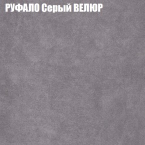 Кресло-реклайнер Арабелла (3 кат) в Югорске - yugorsk.ok-mebel.com | фото 49