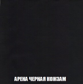 Кресло-реклайнер Арабелла (ткань до 300) Иск.кожа в Югорске - yugorsk.ok-mebel.com | фото 11