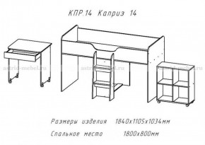 КАПРИЗ-14 Кровать 800 двухъярусная без рисунка в Югорске - yugorsk.ok-mebel.com | фото 2
