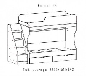 КАПРИЗ-22 Кровать двухъярусная 800 настил ЛДСП в Югорске - yugorsk.ok-mebel.com | фото 2