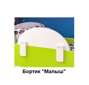 Кровать Малыш Мини (700*1600) в Югорске - yugorsk.ok-mebel.com | фото 5