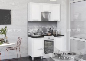 Кухонный гарнитур Монро 1.5 (Белый/MF07) в Югорске - yugorsk.ok-mebel.com | фото 1
