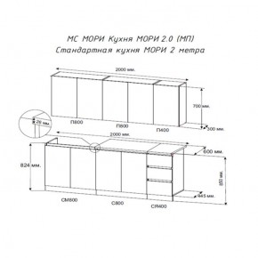 Кухня "МОРИ" 2.0 м (графит/дуб вотан) в Югорске - yugorsk.ok-mebel.com | фото 2