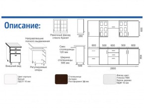 Кухонный гарнитур Прованс (2.8 м) с карнизом в Югорске - yugorsk.ok-mebel.com | фото 2