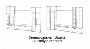 ЛЕВАНТЕ Гостиная в Югорске - yugorsk.ok-mebel.com | фото 4
