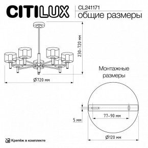 Люстра на штанге Citilux ELAN CL241171 в Югорске - yugorsk.ok-mebel.com | фото 12