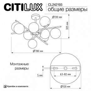 Люстра на штанге Citilux Ronny CL242193 в Югорске - yugorsk.ok-mebel.com | фото 8