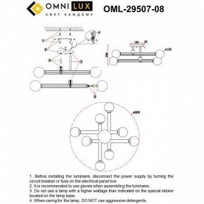 Люстра на штанге Omnilux Bucine OML-29507-08 в Югорске - yugorsk.ok-mebel.com | фото 8