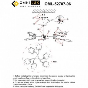 Люстра на штанге Omnilux Vitereta OML-52707-06 в Югорске - yugorsk.ok-mebel.com | фото 9