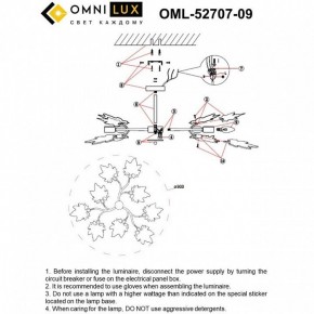 Люстра на штанге Omnilux Vitereta OML-52707-09 в Югорске - yugorsk.ok-mebel.com | фото 8